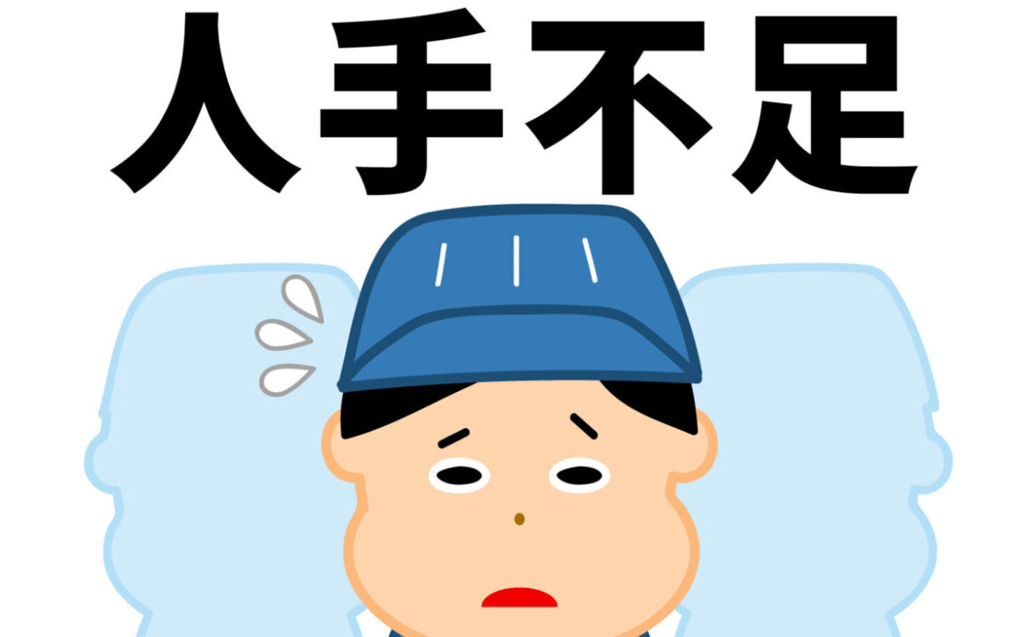 日本のモノづくりに影響する人手不足問題