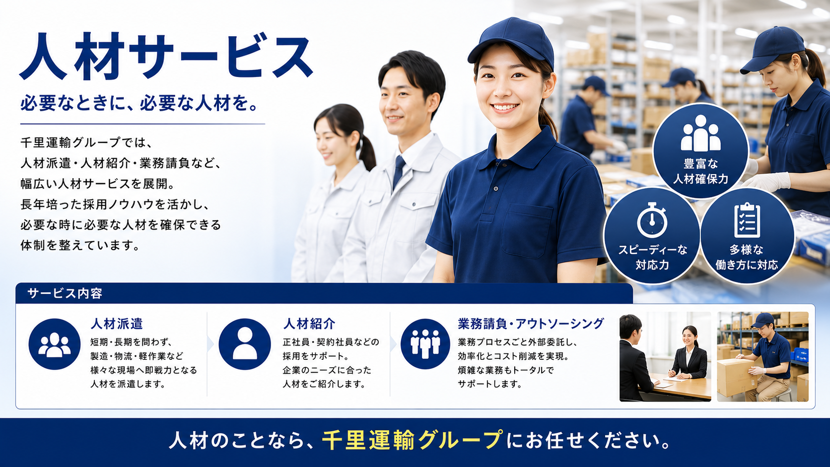 派遣を業務請負に切り替えるとどう変わる？コスト・管理体制の比較ガイド